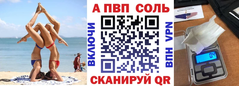 Купить закладки  Георгиевск  Alfa_PVP VHQ 