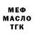 Метадон белоснежный TAC LaBelle