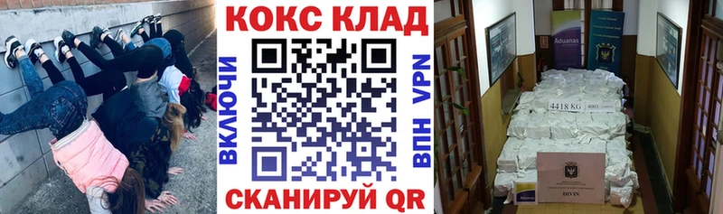 COCAIN 99%  Купить закладки  Георгиевск 