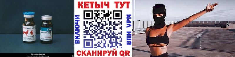 Купить закладки  Георгиевск  КЕТАМИН VHQ 