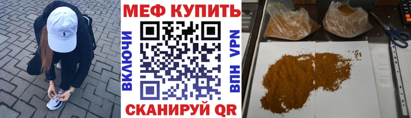Купить где  Георгиевск  МЕФ 4 MMC 