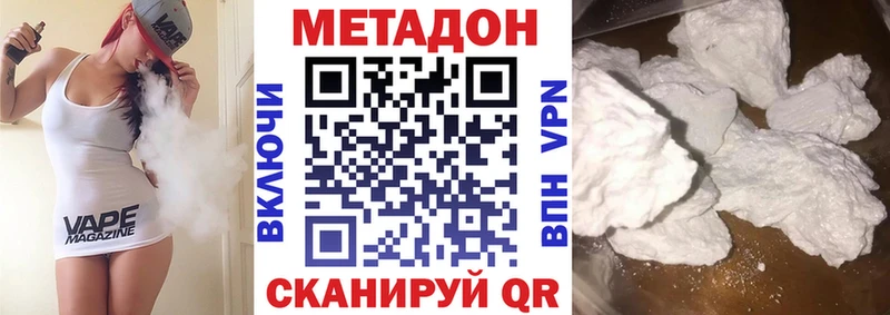 Метадон мёд  Купить  Георгиевск 
